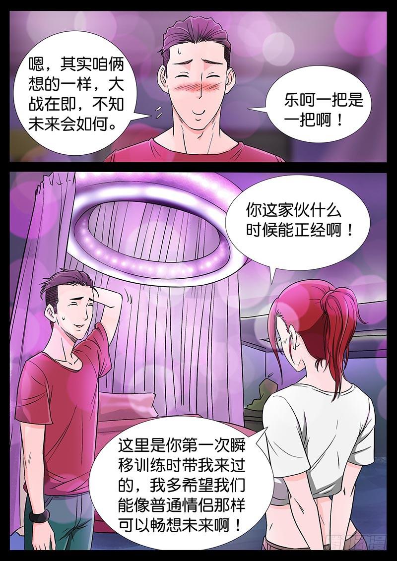 186、大战在即（3）7