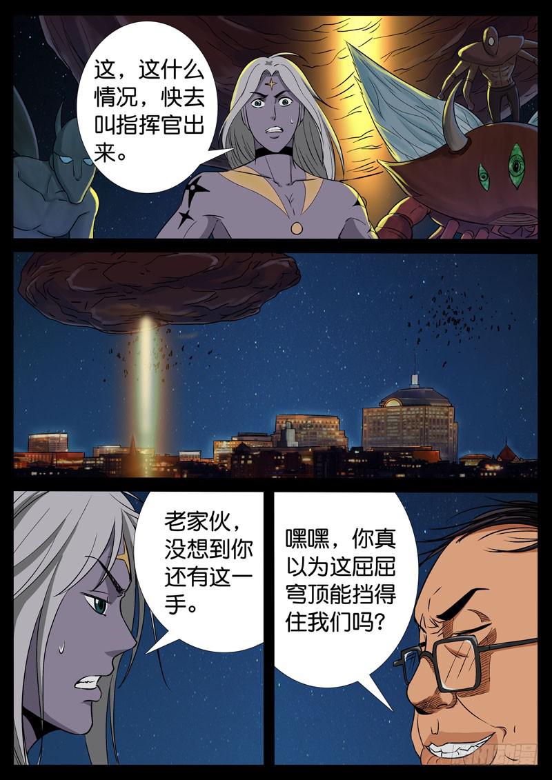 194、绝地战笼（6）2