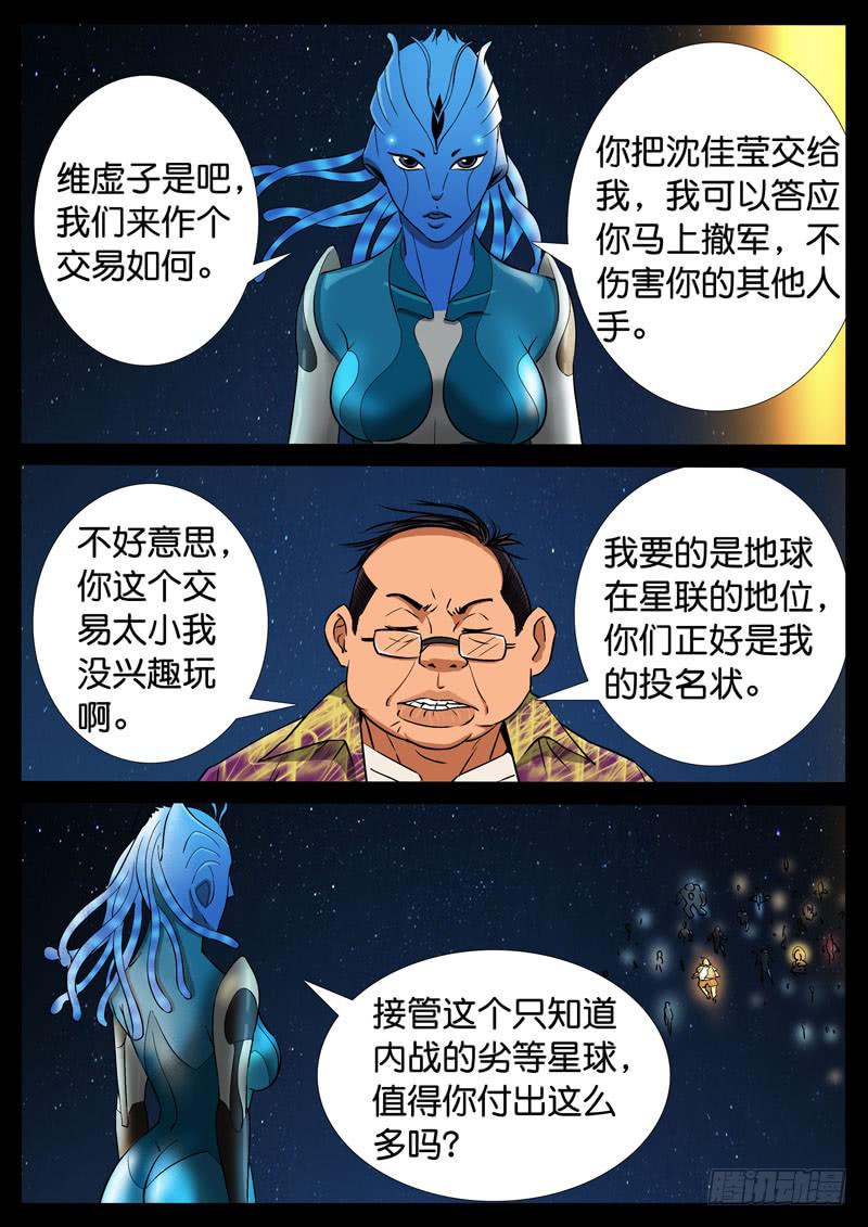 194、绝地战笼（6）4