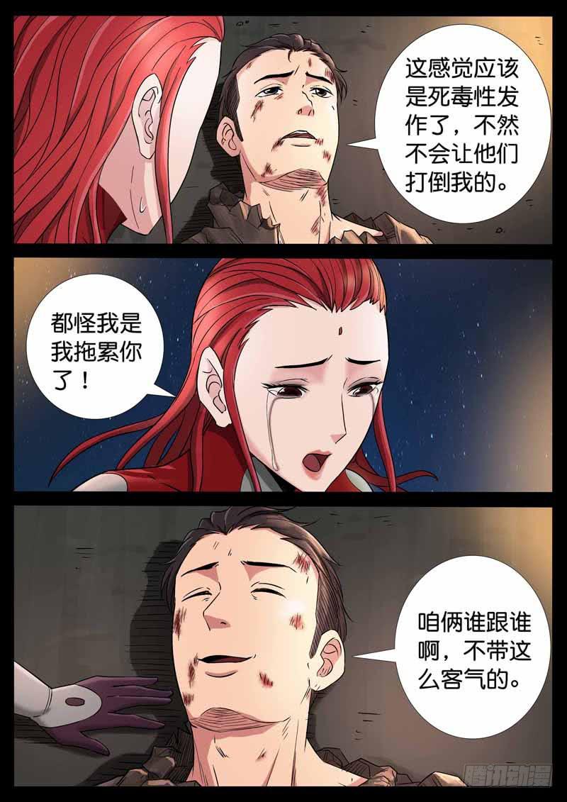 198、绝地战笼（10）4