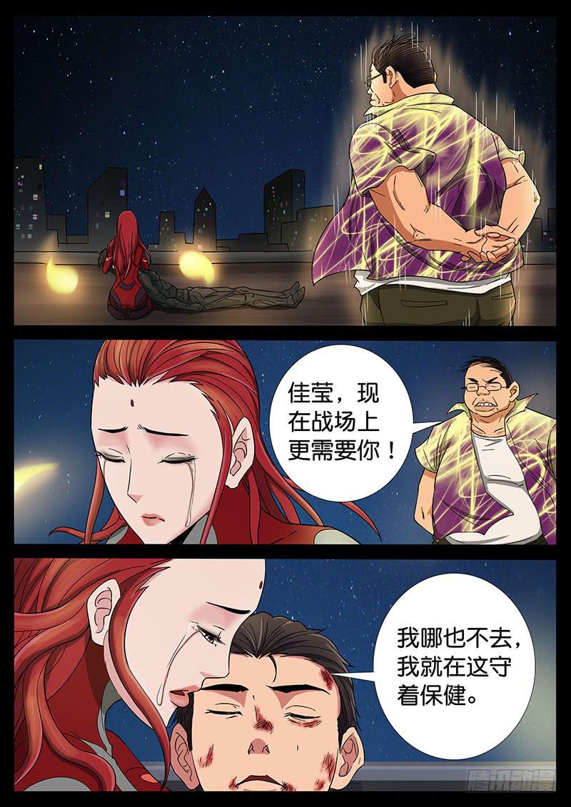 199、力战八方（1）2
