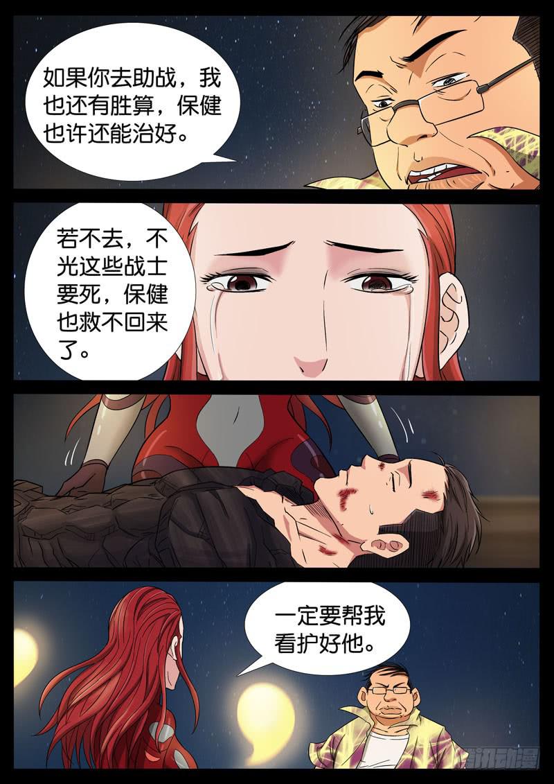 199、力战八方（1）3