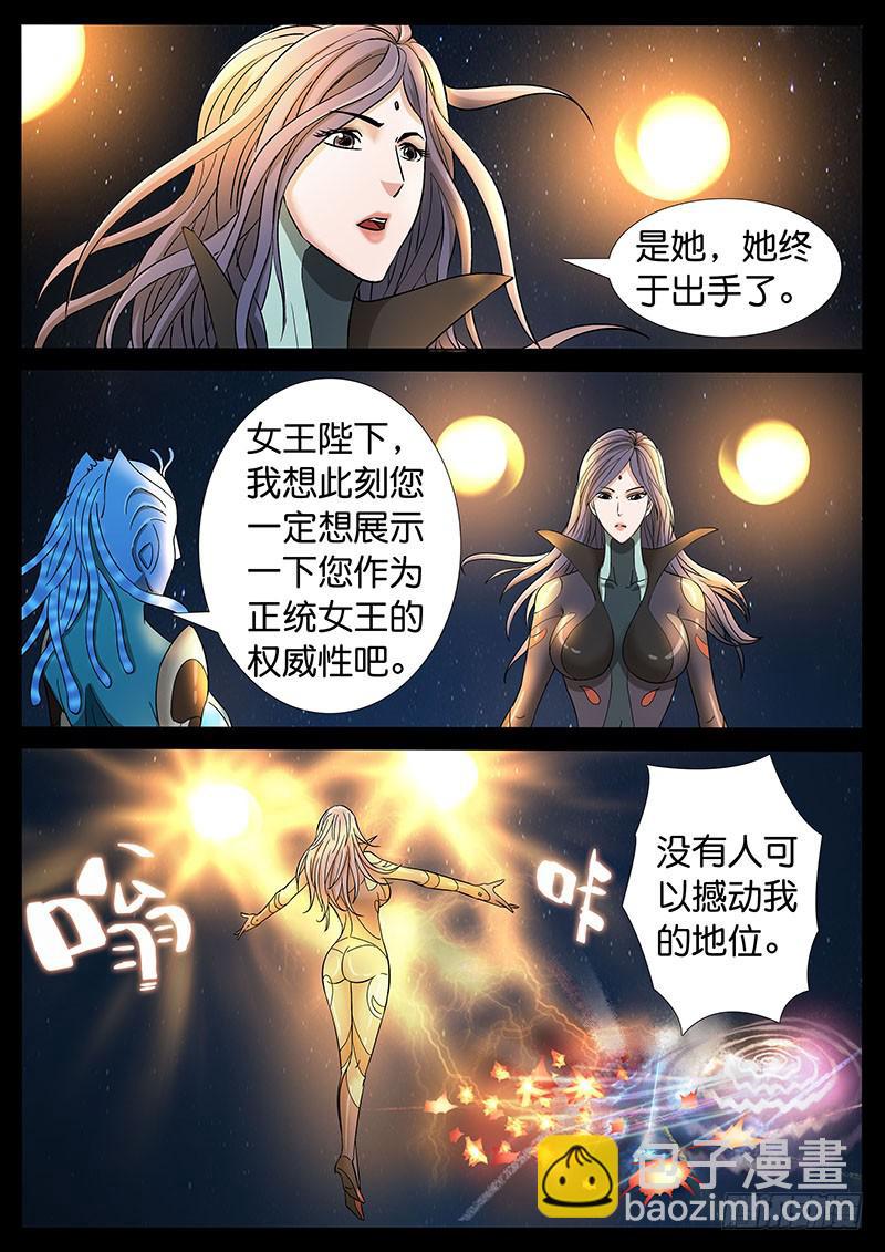 199、力战八方（1）7