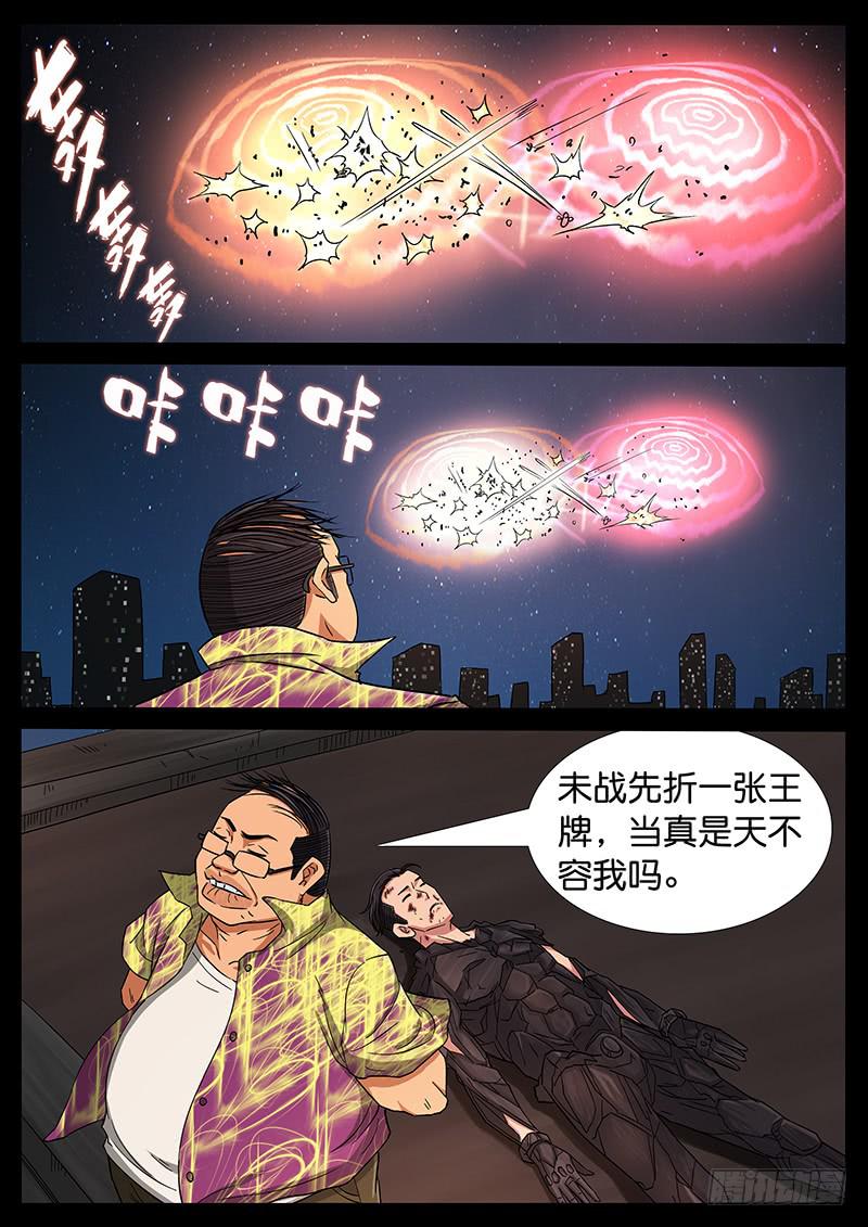 200、力战八方（2）0