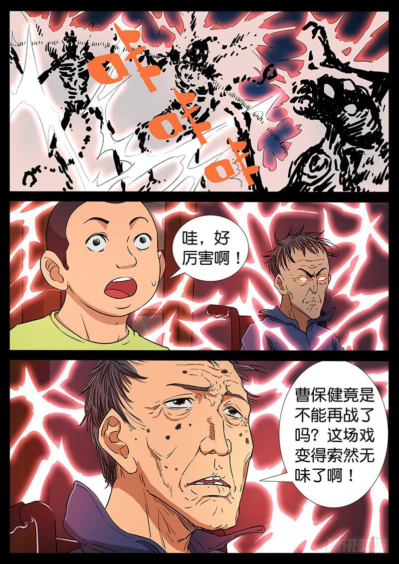 200、力战八方（2）2