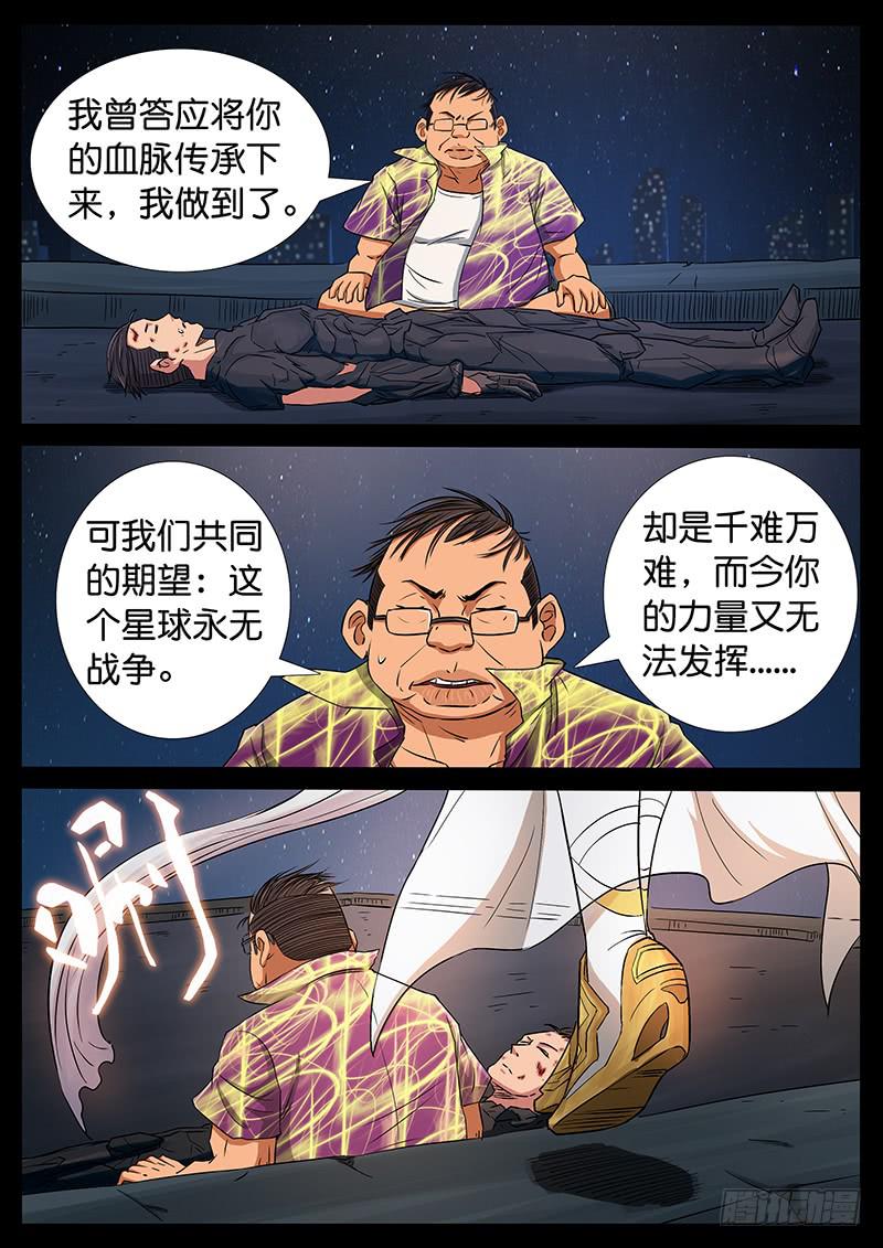 200、力战八方（2）3