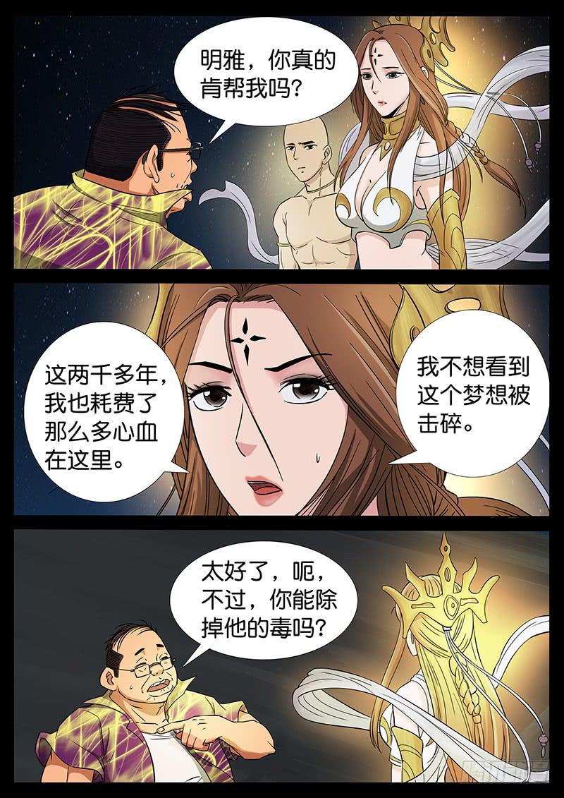 200、力战八方（2）5