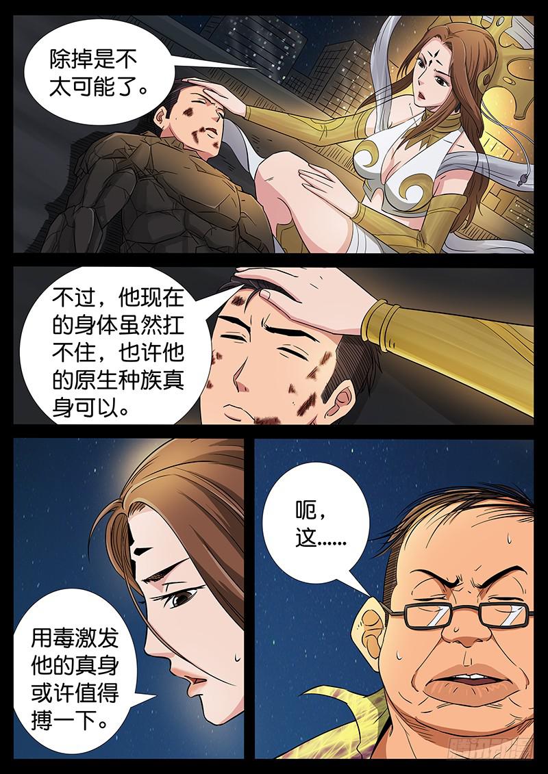 200、力战八方（2）6