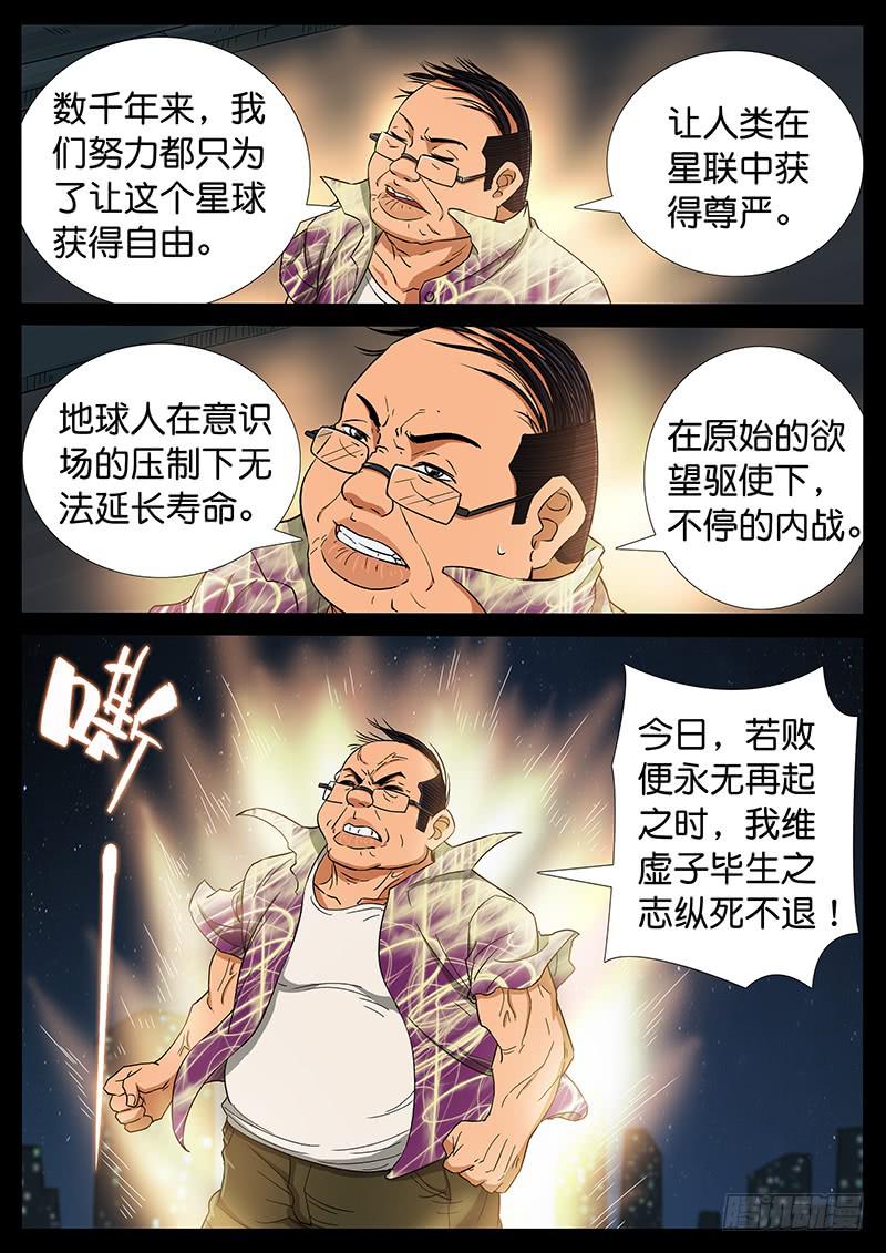 201、力战八方（3）1