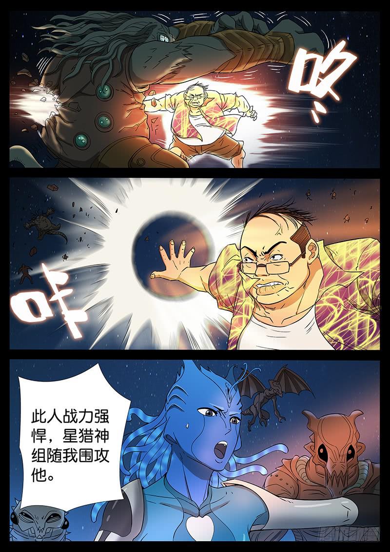 201、力战八方（3）3