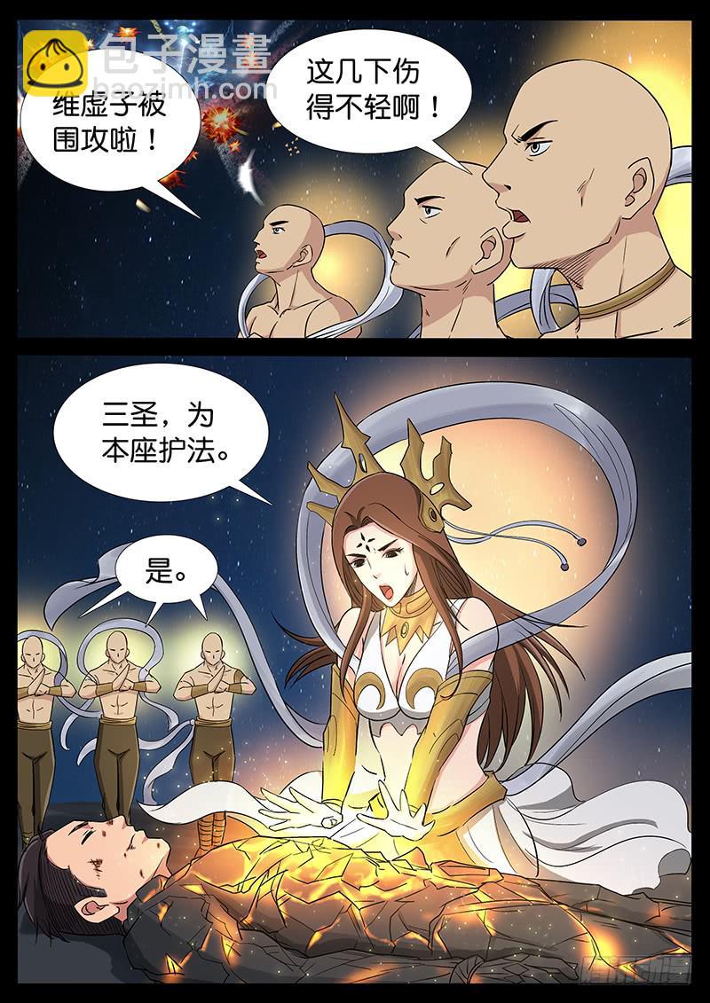 201、力战八方（3）7