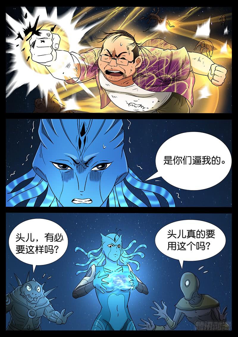 202、力战八方（4）3