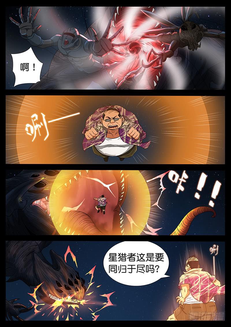 203、力战八方（5）7