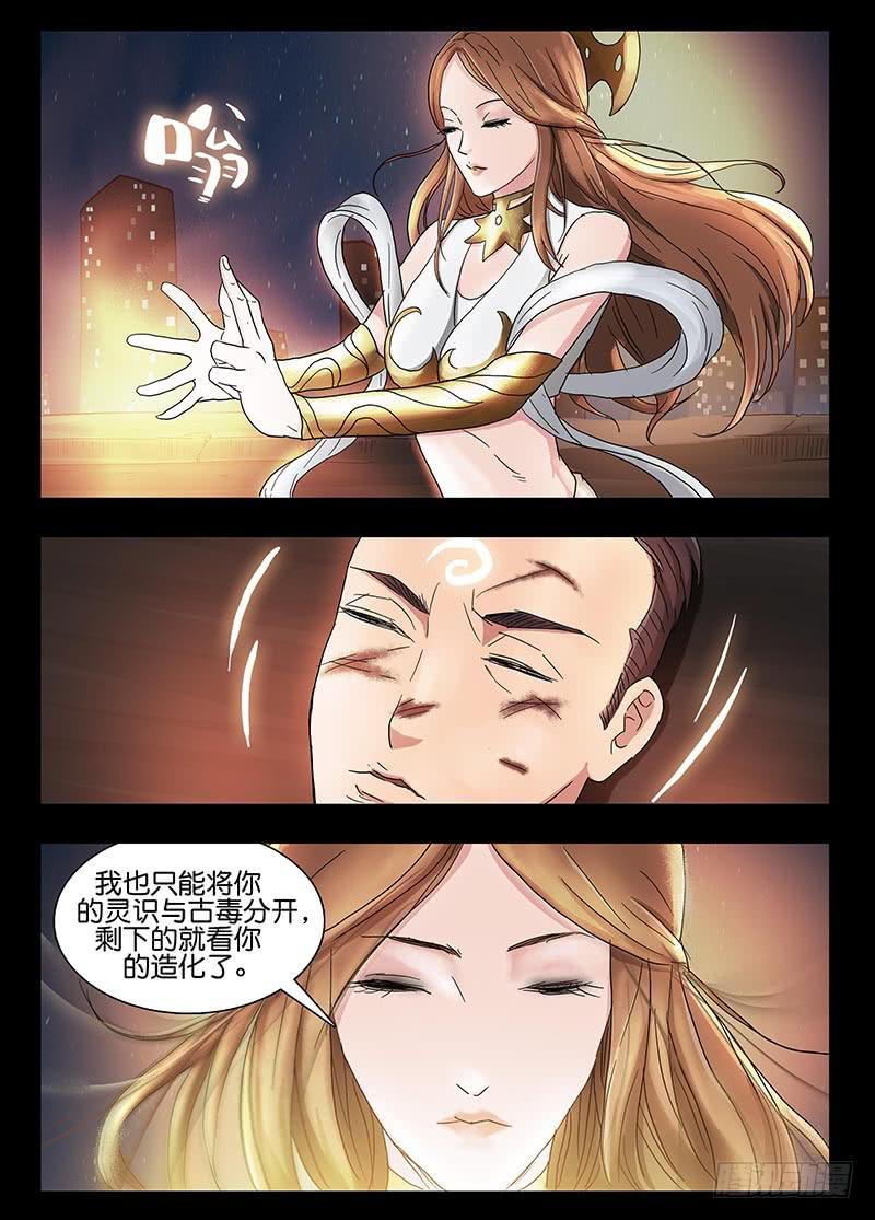 204、力战八方（6）1