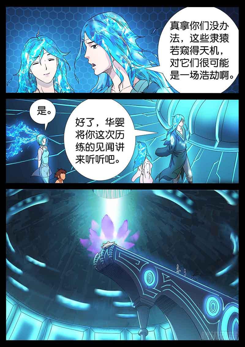 214、十数万年（3）2