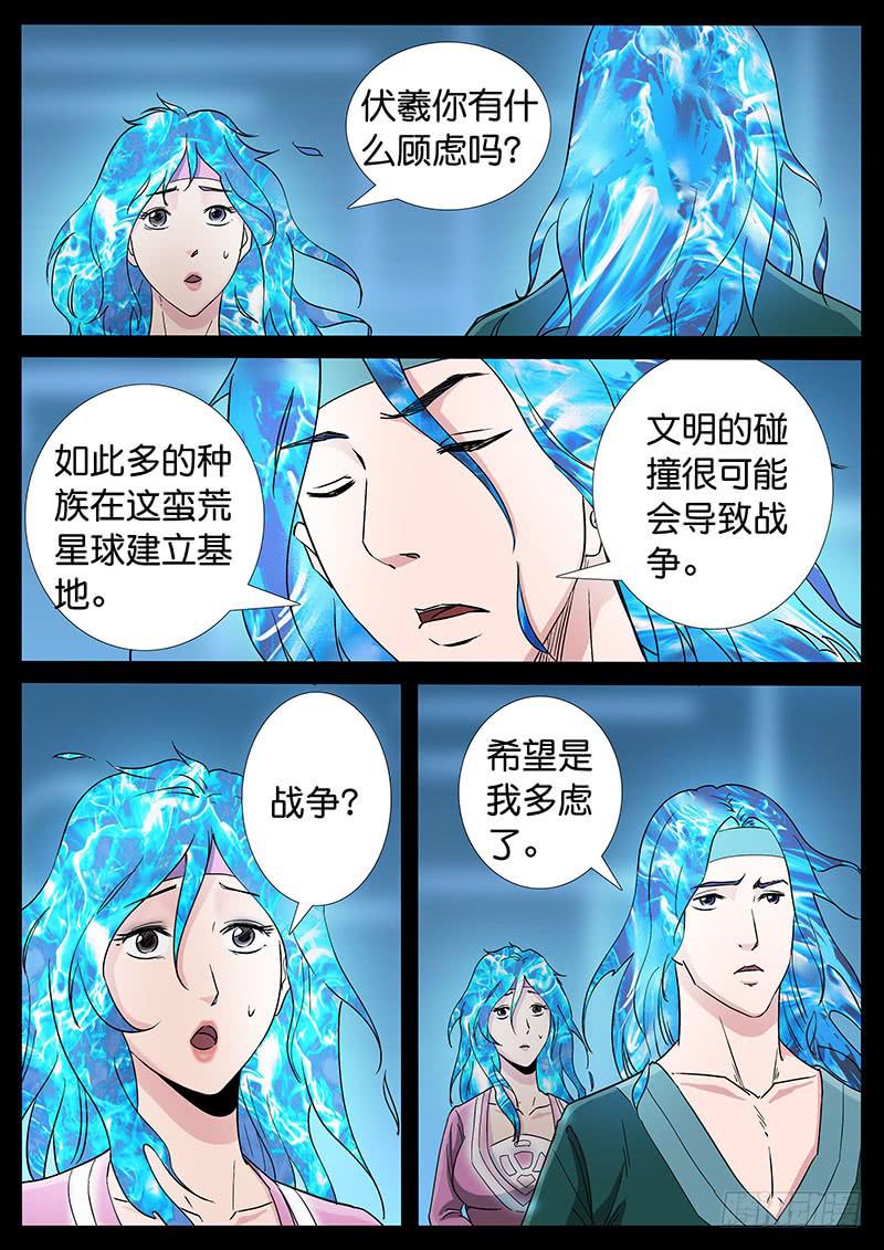 216、十数万年（5）3