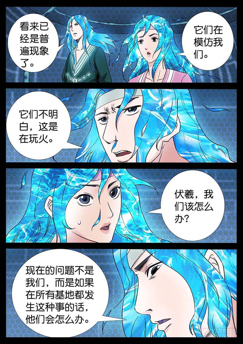217、十数万年（6）3