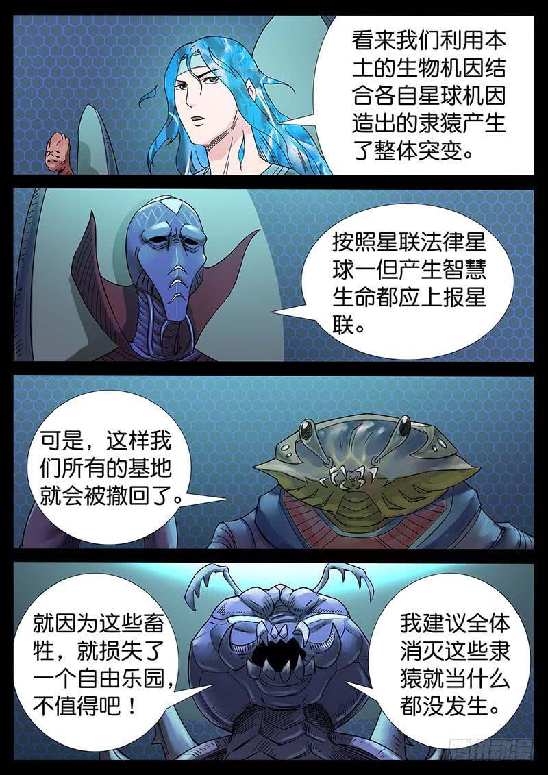 217、十数万年（6）6