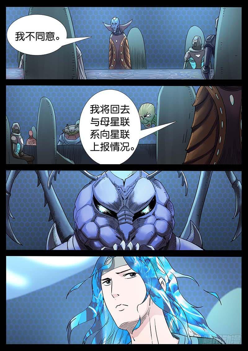 217、十数万年（6）7