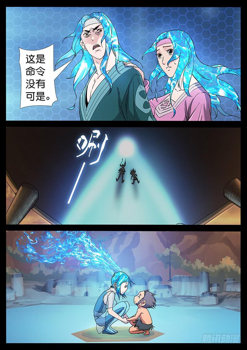 218、十数万年（7）6