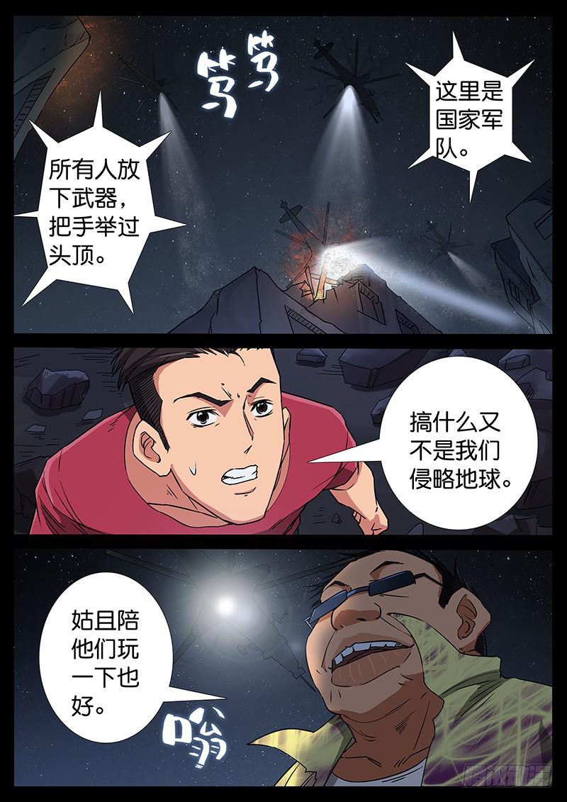 224、第一部完结10