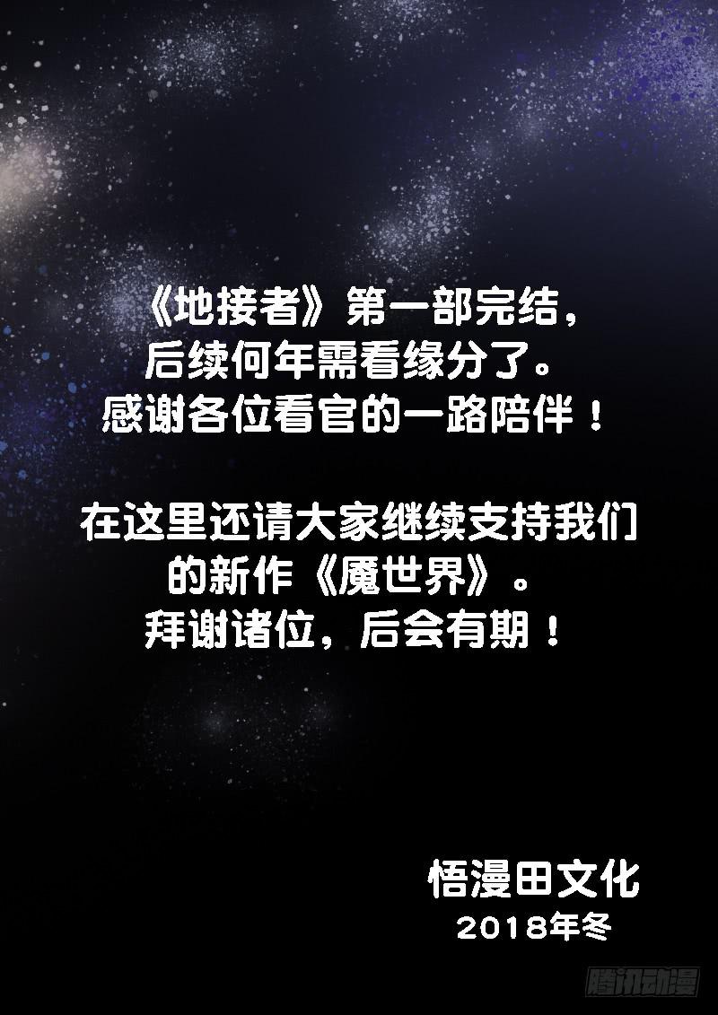 224、第一部完结12