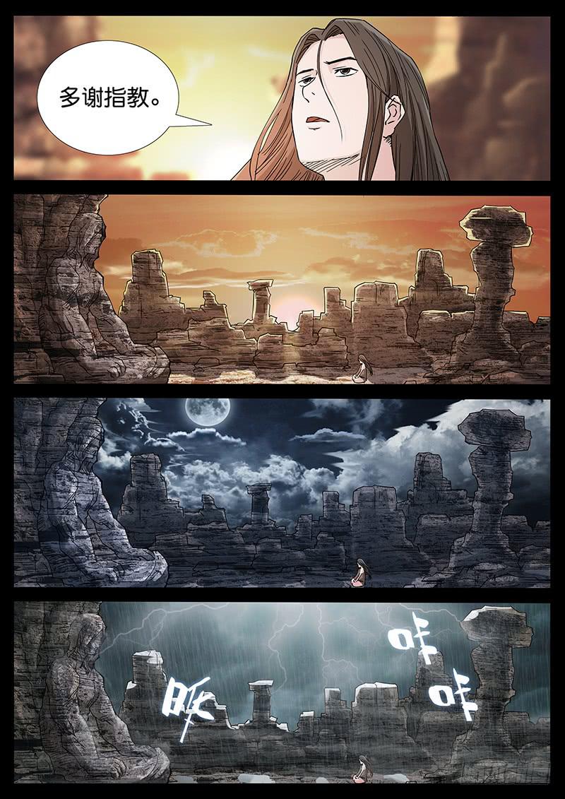 224、第一部完结3