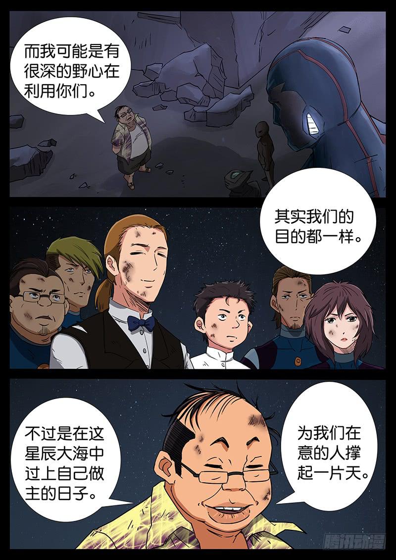 224、第一部完结7