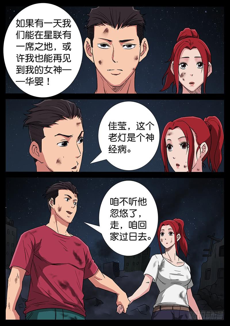 224、第一部完结8