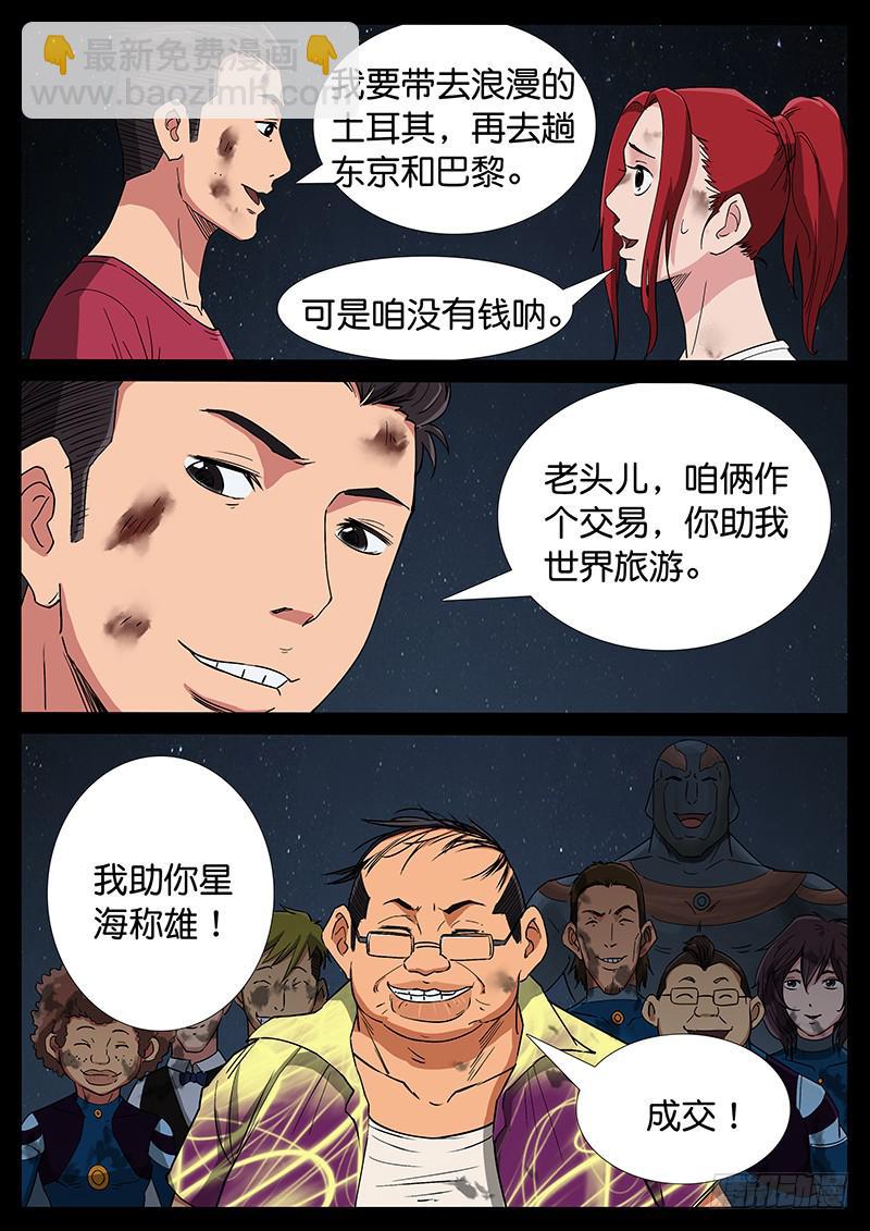 224、第一部完结9
