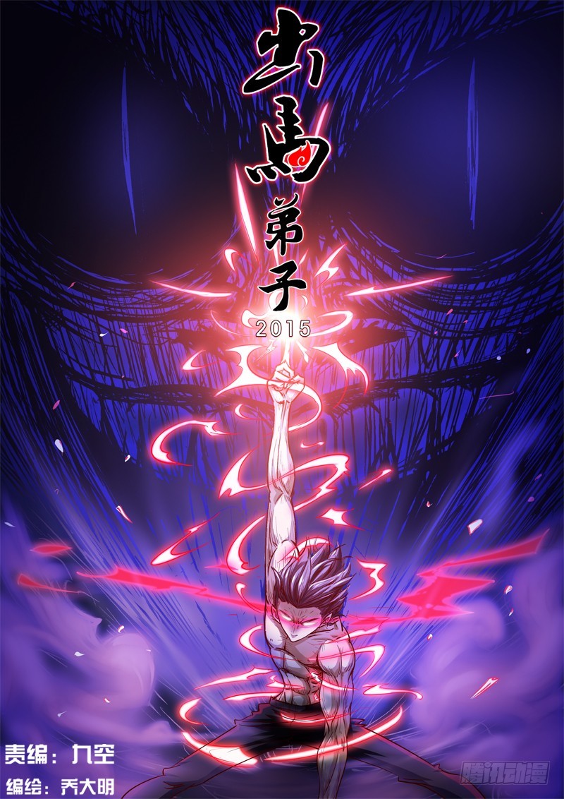 01 百面树妖（上）0