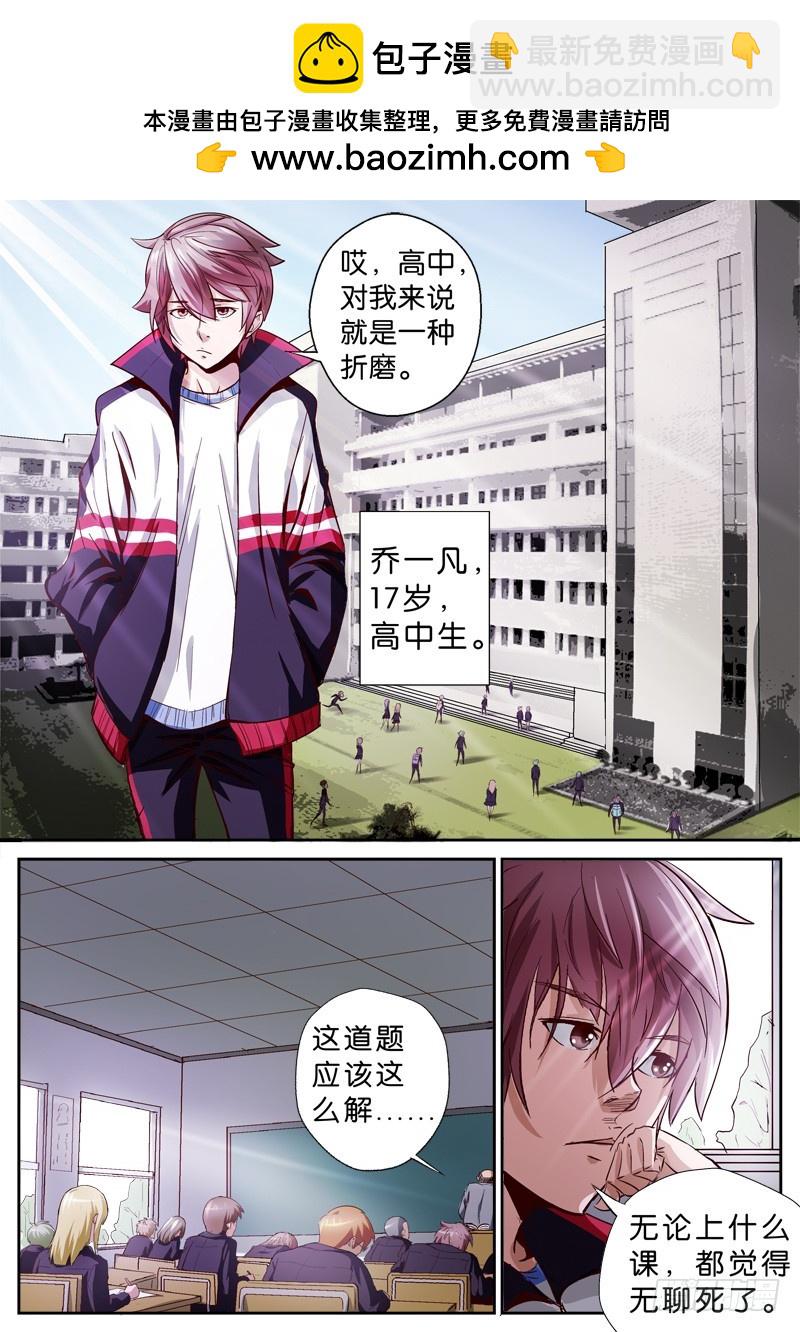 01 百面树妖（上）1