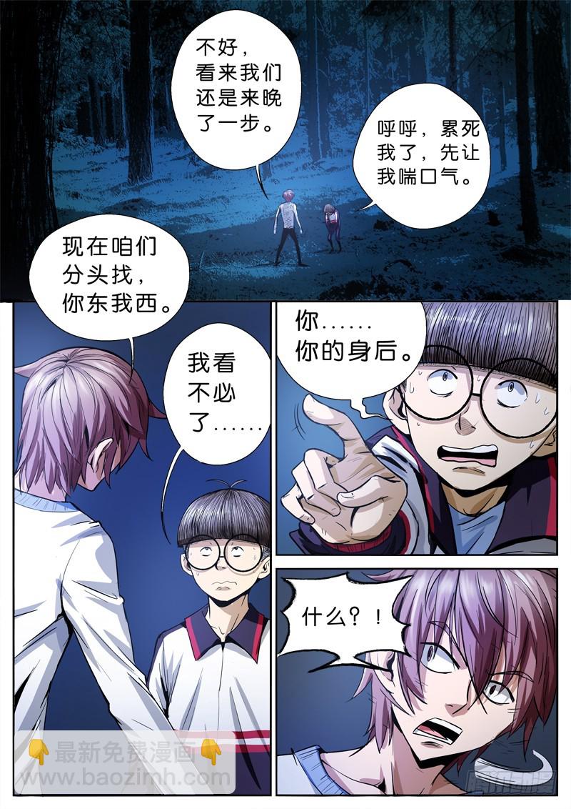 01 百面树妖（上）10