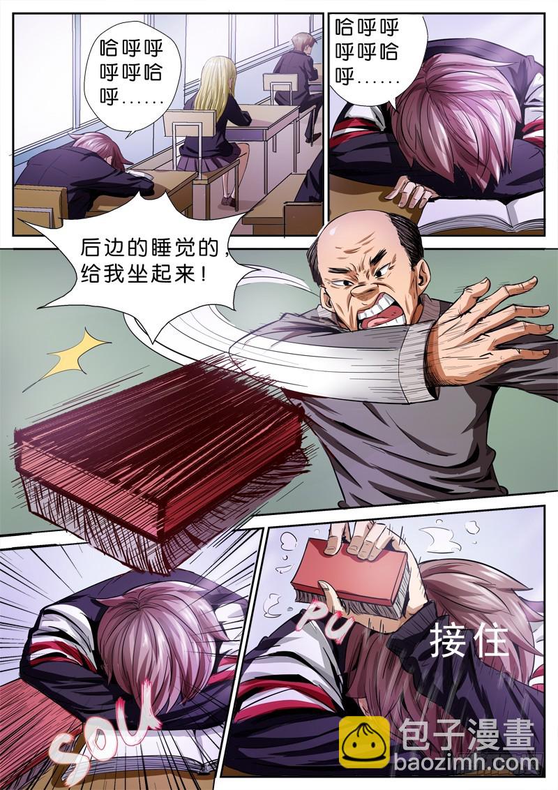 01 百面树妖（上）2