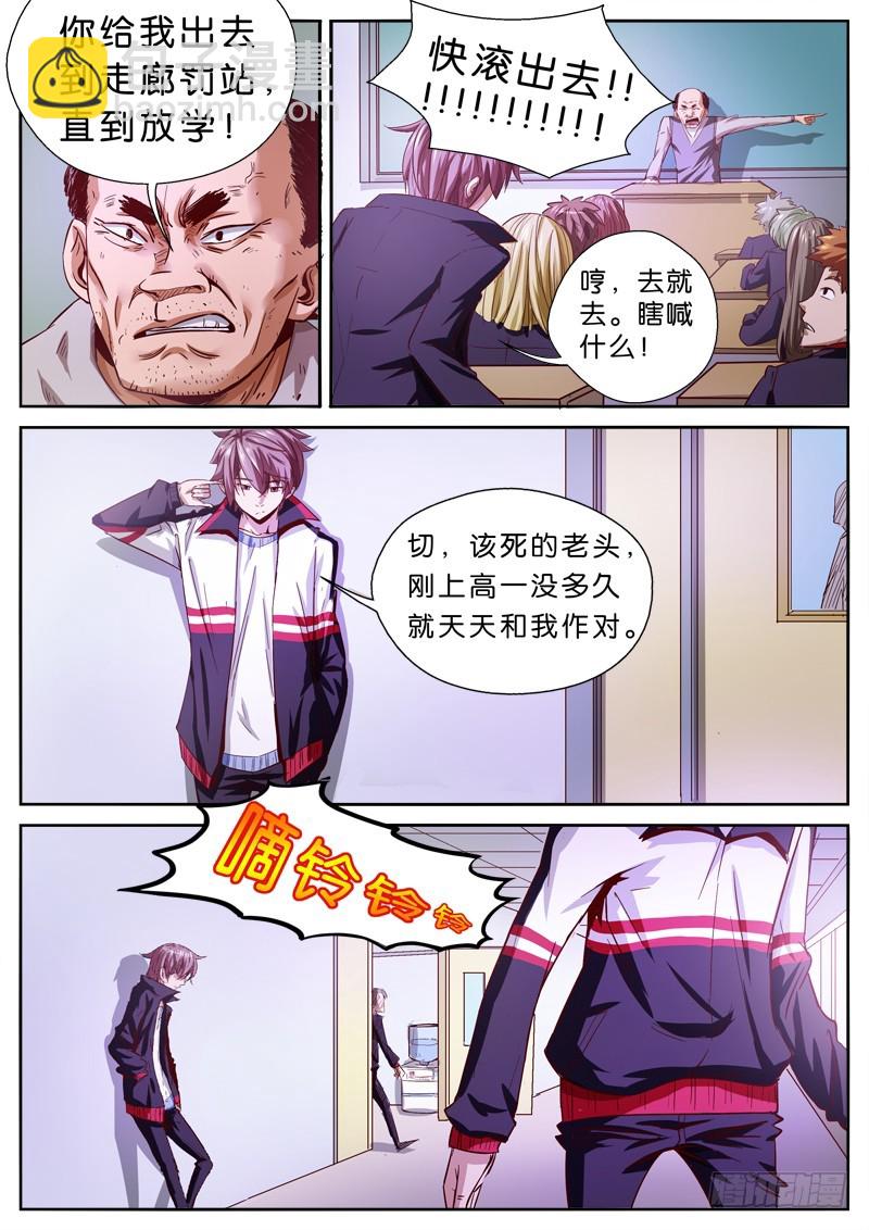 01 百面树妖（上）3