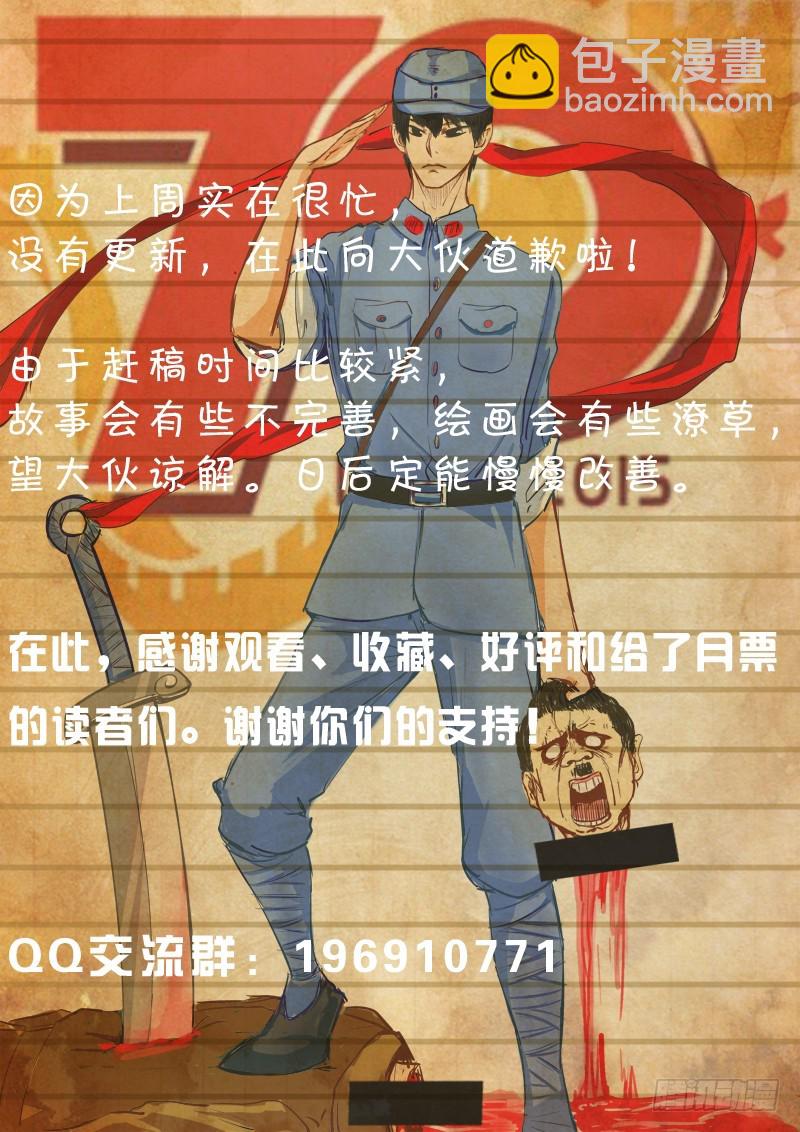 02 百面树妖（中）10
