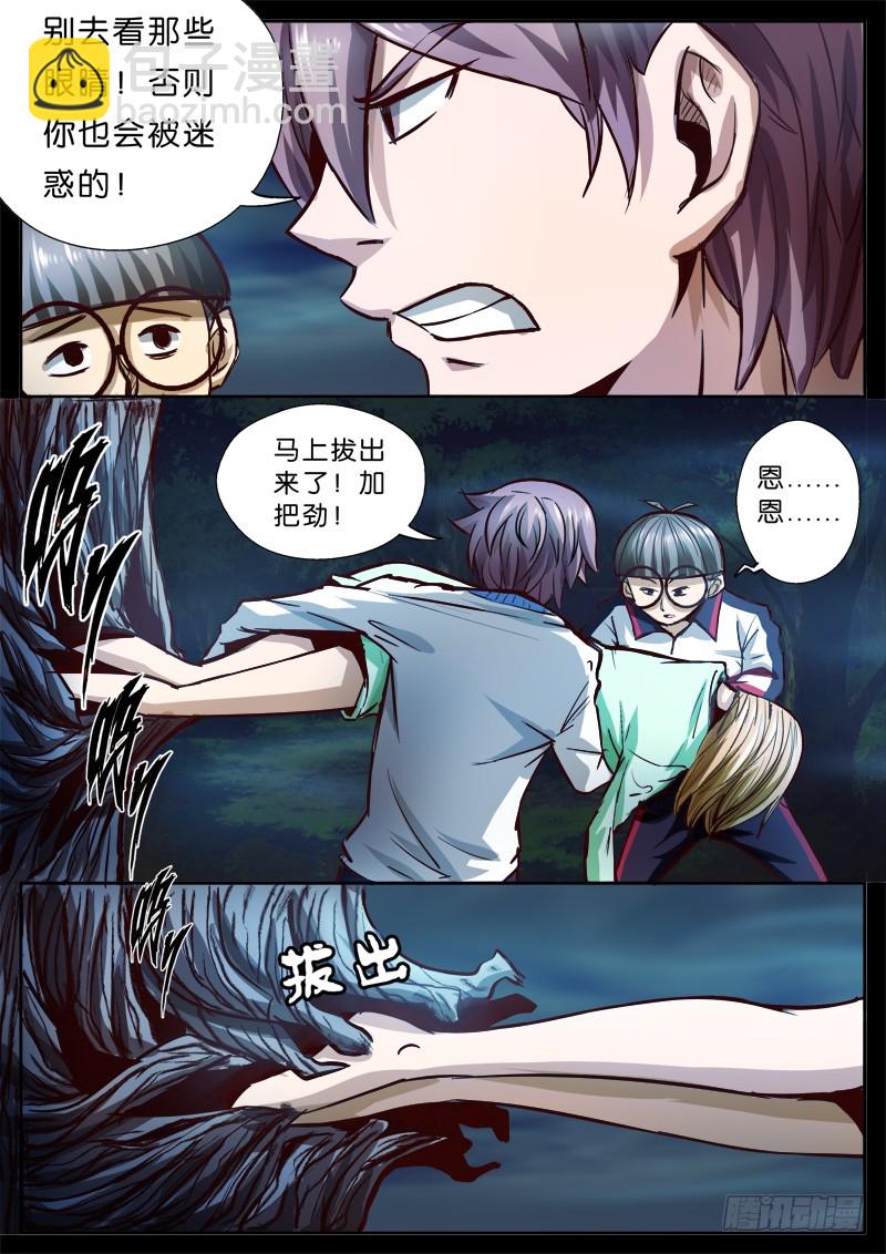 02 百面树妖（中）3