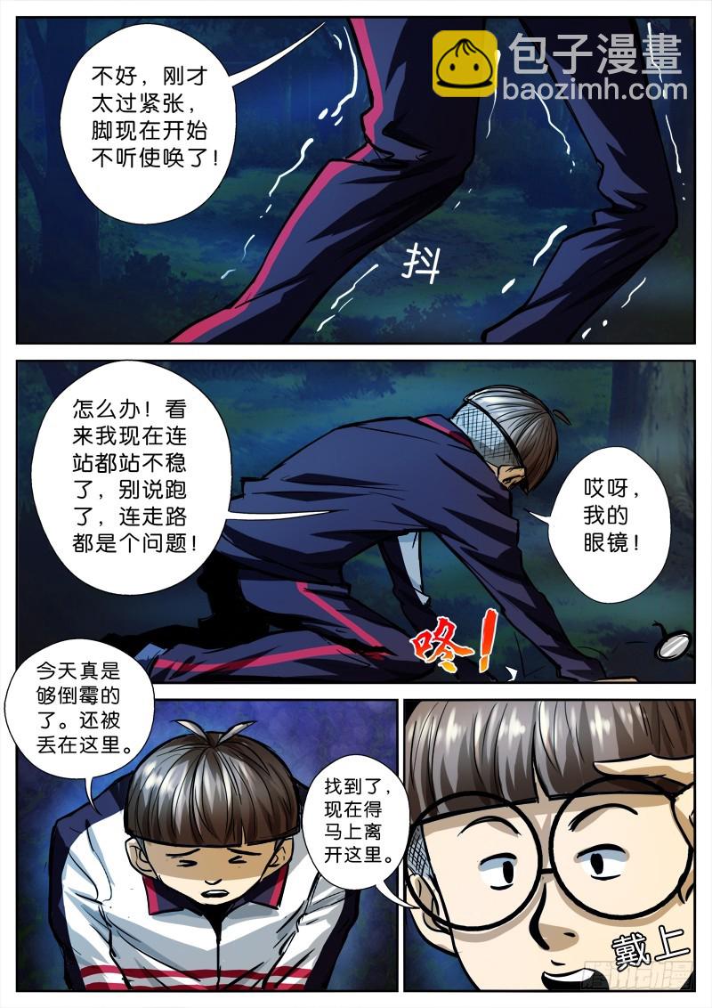02 百面树妖（中）5