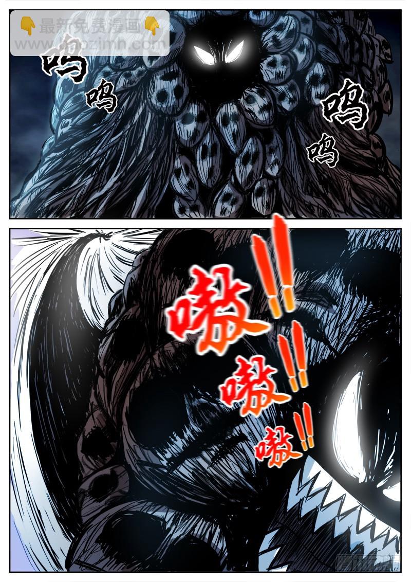 02 百面树妖（中）8
