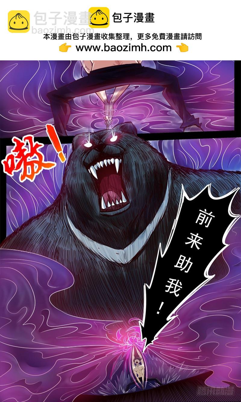 05 百面树妖（下）10