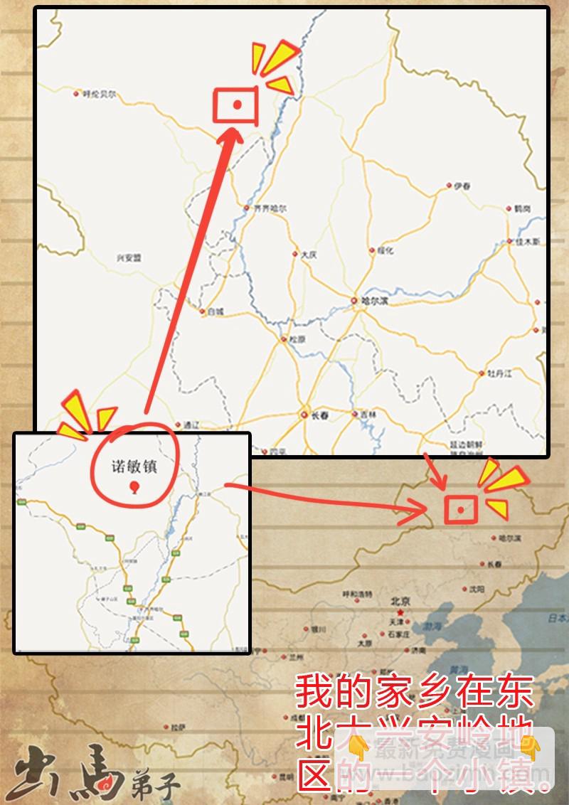 05 百面树妖（下）14