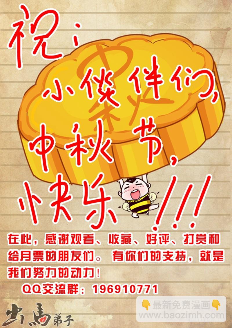 05 百面树妖（下）17
