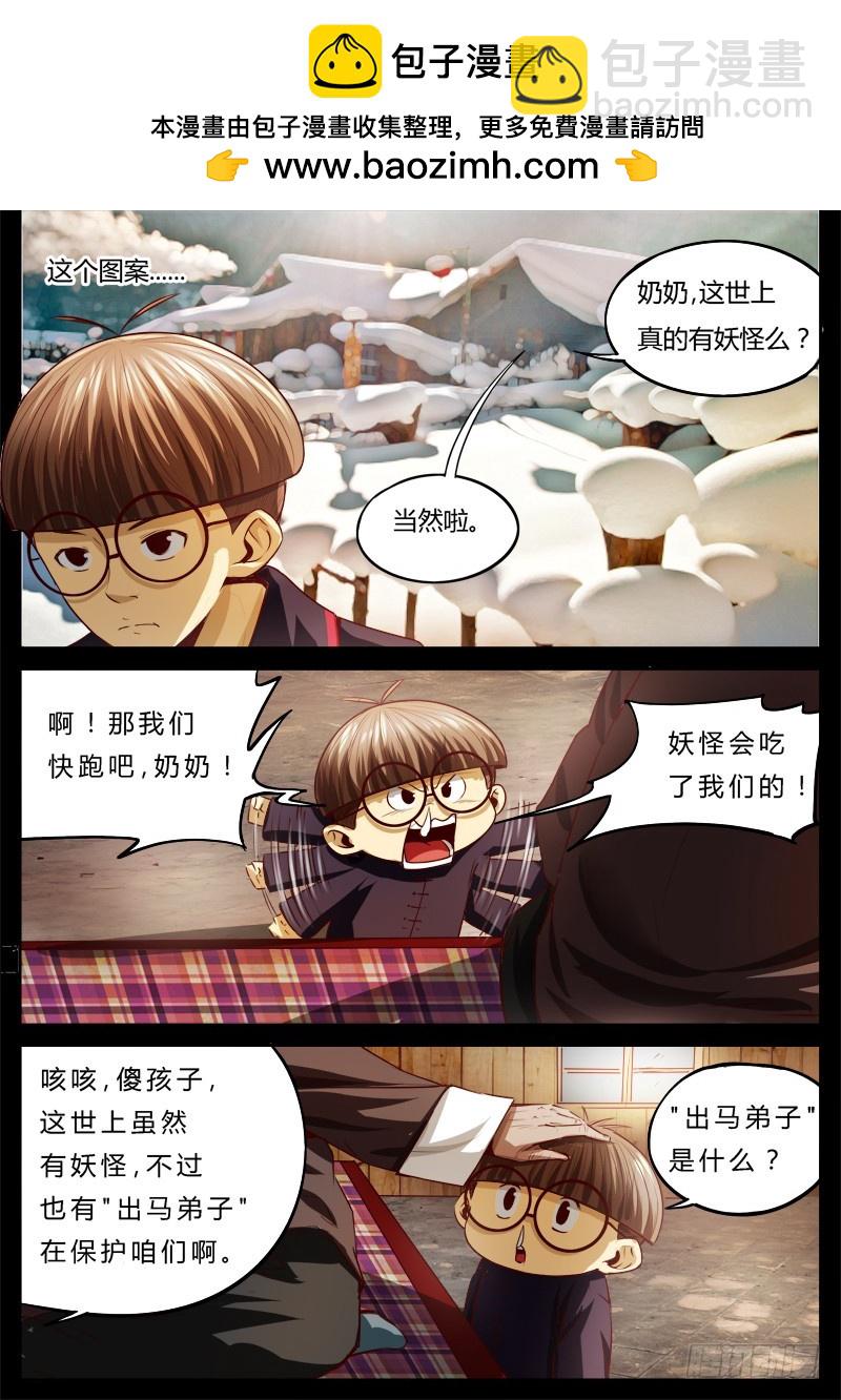 07 请仙暴走1