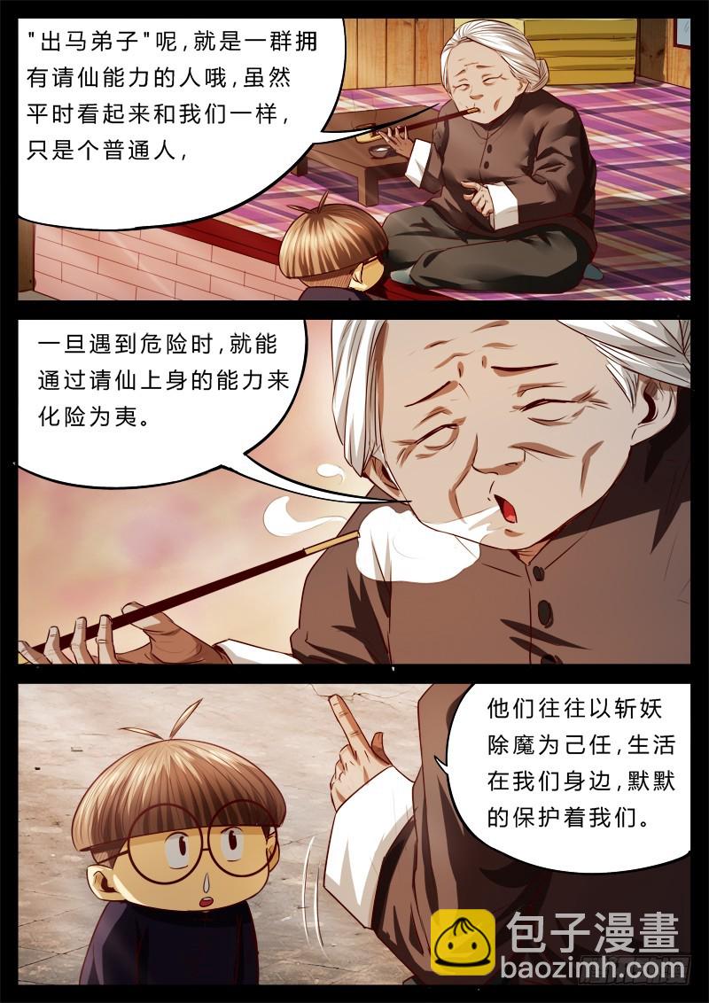07 请仙暴走2