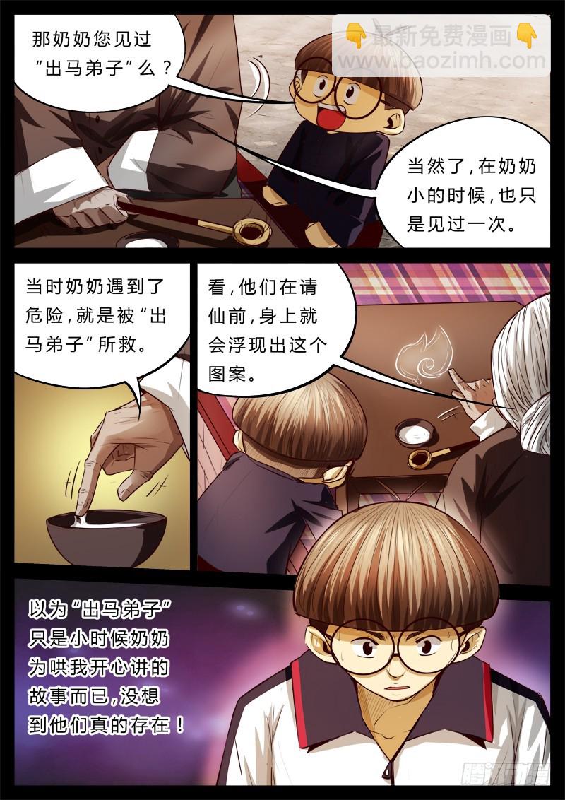 07 请仙暴走3