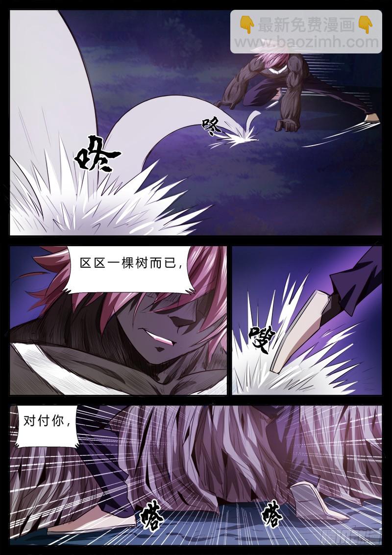 07 请仙暴走6