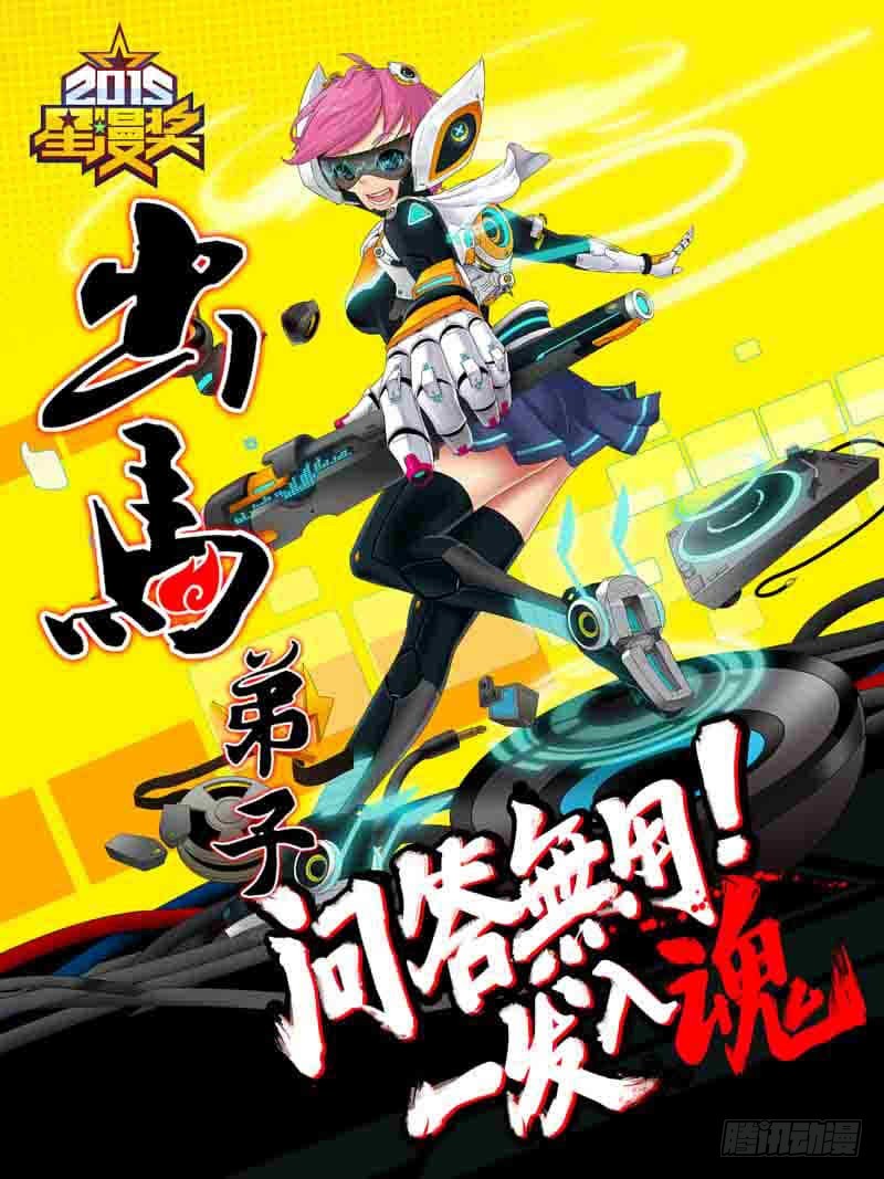 07 请仙暴走9