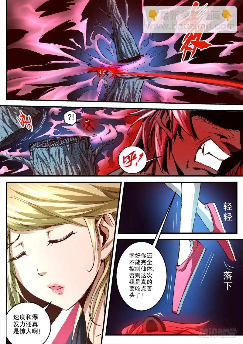 第一章  百面树妖 094