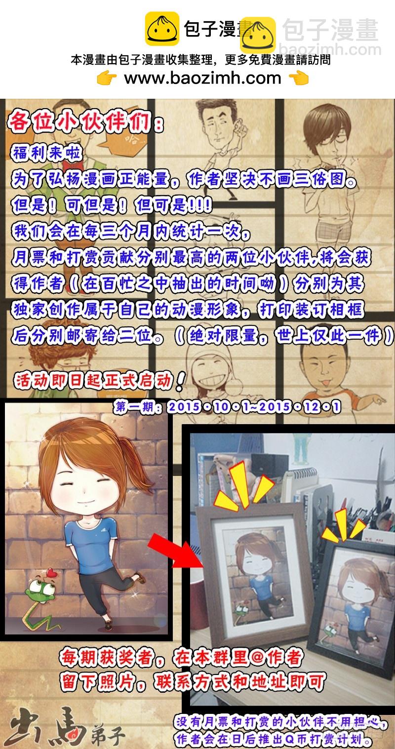 第一章 百面树妖 108