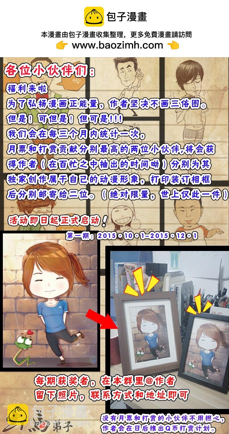 第一章 版面树妖 118